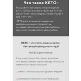 Курс по КЕТО десертам (Таша Коробейникова, Tasha`s cake School)