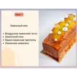 Курс «Премиум-кексы» (Светлана Аристова)