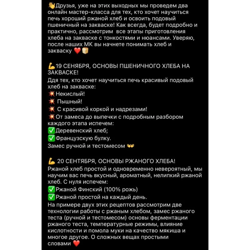 Пшеничный и ржаной хлеб (Хлебомолы)