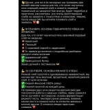 Пшеничный и ржаной хлеб (Хлебомолы)