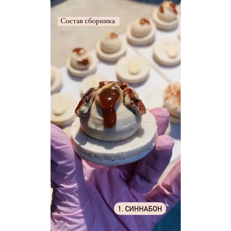 Новый сборник начинок макарон + бонус (Ольга Куликова)