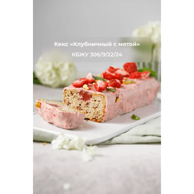 Курс "ТОПовые ПП десерты". Тариф Комфорт (Кристина Озерова)