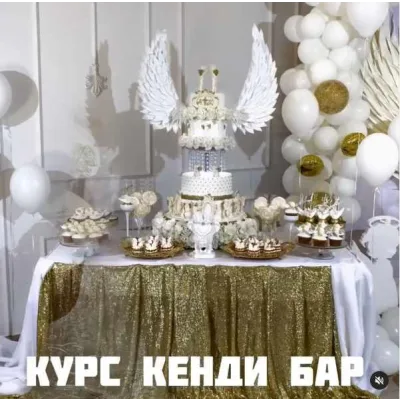 Кенди Бар. Тариф Самостоятельный (Юлианна Сухотерина)