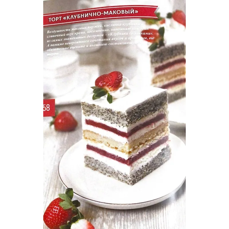 Книга «Торт моей души» (Оксана Лобачева)