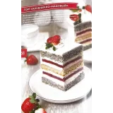 Книга «Торт моей души» (Оксана Лобачева)