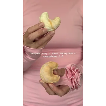 [bergamot_ii] Мункейки 2.0 (Екатерина Леонова)