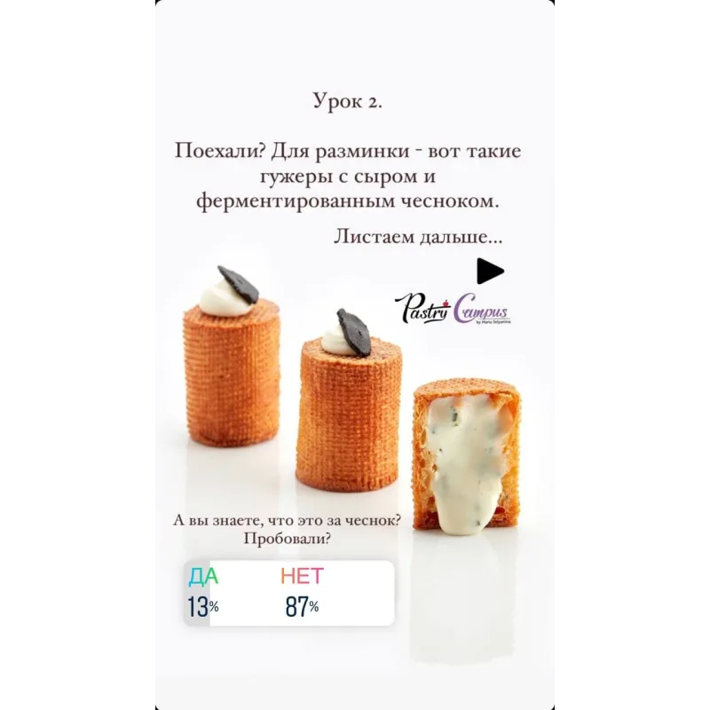 Пикник в большом городе (Мария Селянина, PastryCampus)