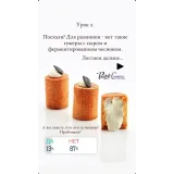 Пикник в большом городе (Мария Селянина, PastryCampus)