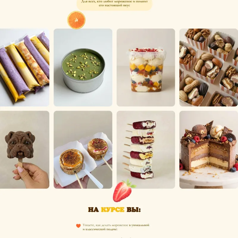 Мороженое 2.0 в уникальной подаче (souldesserts)