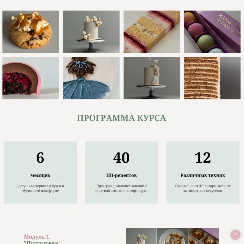 Готовь как ЗОЖенька 2.0 (Оксана Печникова)