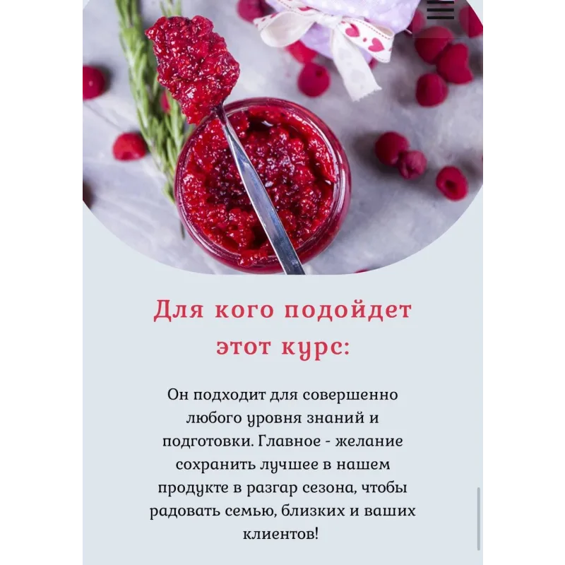 Магия конфитюра. Тариф - Самостоятельный (Нина Тарасова)