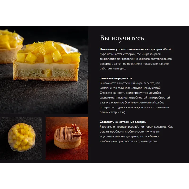 Веганские тарты без пшеничной муки и сахарного песка (Ильназ Искаков)