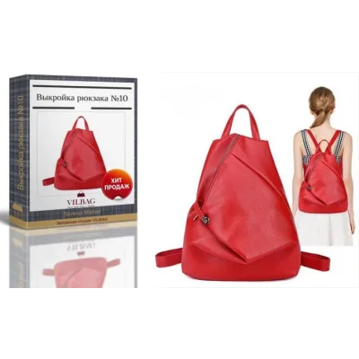 [Шитье] Выкройка женского рюкзака №10 (Вилена Малая)