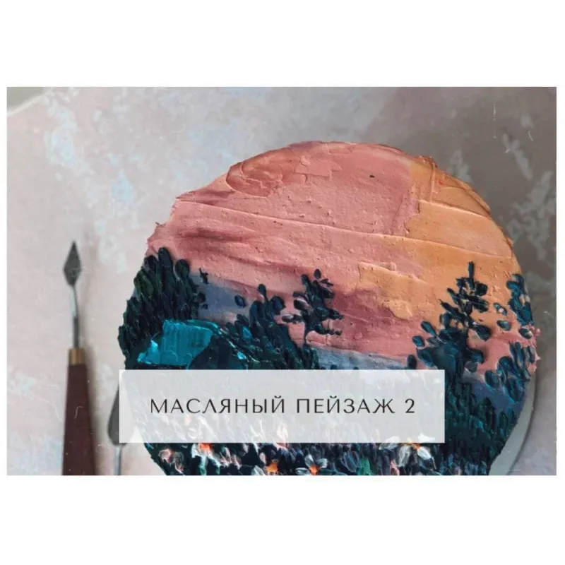 Курс "Творческий кондитер 2.0" (tapioka cake)