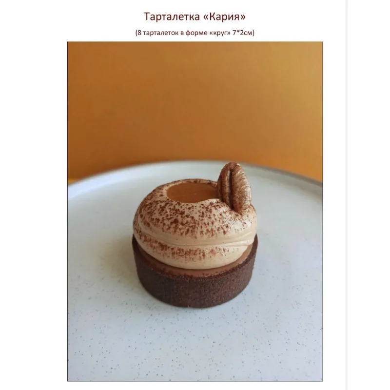 Курс "Песочное тесто" (Coup De Coeur)