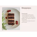 Сборник 11 рецептов тортов (yanni.bakery)