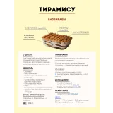 Энциклопедия VEGAN десертов (Мария Липская)