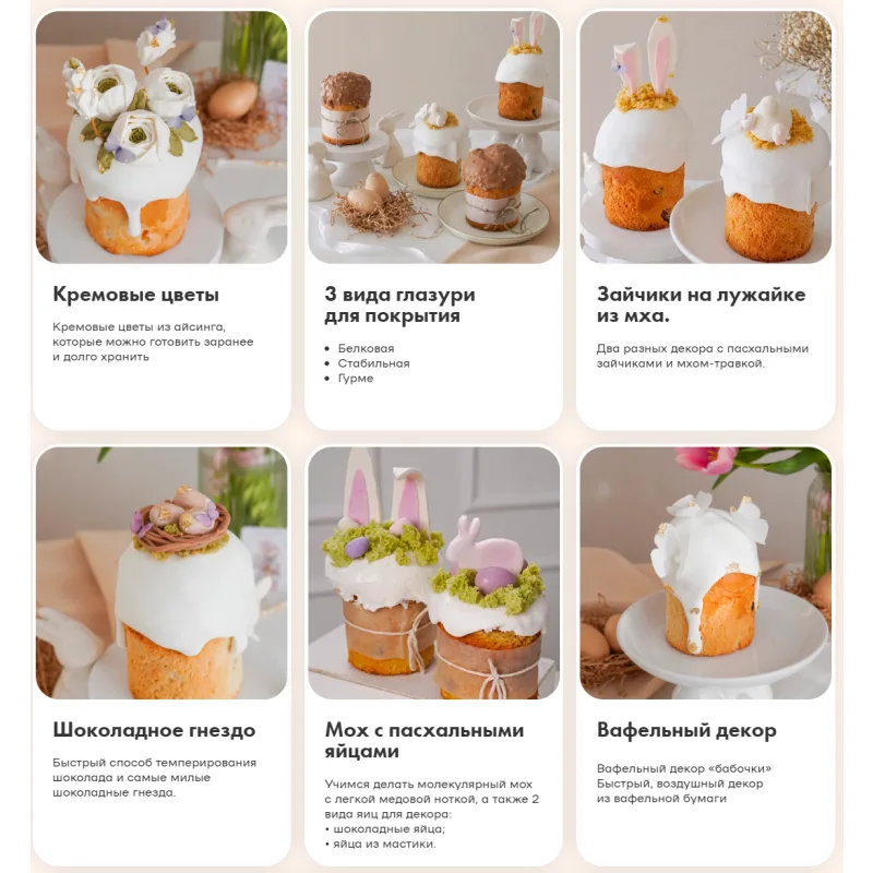 [Alina Velvet] Пасхальный курс. Тариф на заказ (Алина Вельвет)