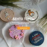 Бенто торты (Екатерина Савкина)