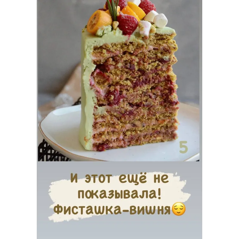 Курс по многослойным тортам (Юлия Залесских)