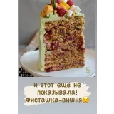 Курс по многослойным тортам (Юлия Залесских)