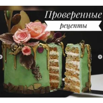 Онлайн курс "Арт-Кондитер" пакет Продвинутый (Даяна Лус)