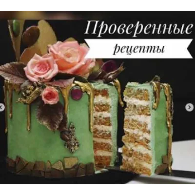 Онлайн курс "Арт-Кондитер" пакет Продвинутый (Даяна Лус)