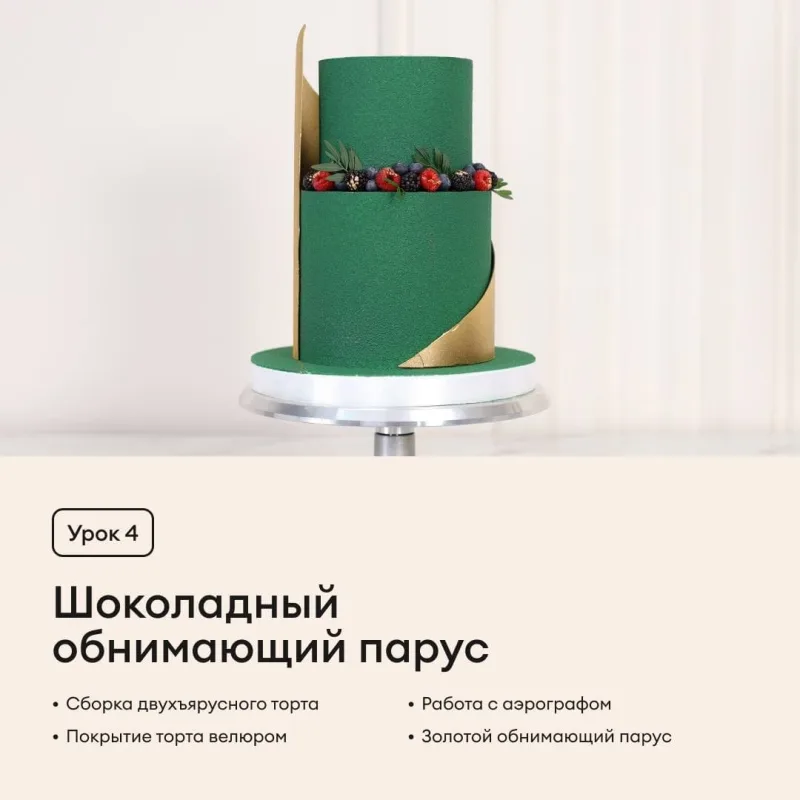 Современный декор (Полина Филимонова, Pauline School)