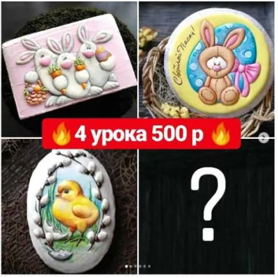 Пасхальные пряники (Евгения Локтева)