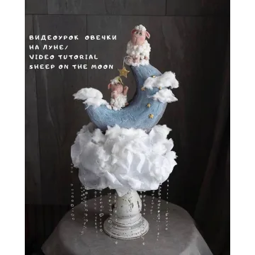 Торт "Овечки на Луне" (Анна Сухова, anechkacake)