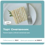 [Pauline School] Рецепты продаж. Тариф Ассортимент и Запуск продаж (Полина Филимонова)