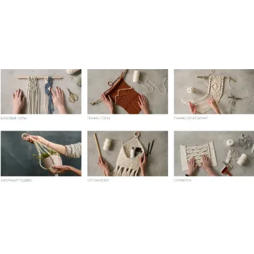 Базовый курс по макраме. Тариф 3 месяца (Ольга Ольховикова)
