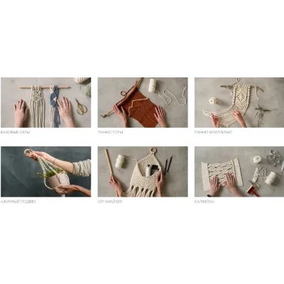 Базовый курс по макраме. Тариф 3 месяца (Ольга Ольховикова)