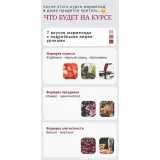 Курс Алхимия мармелада (Олеся Нежикова)