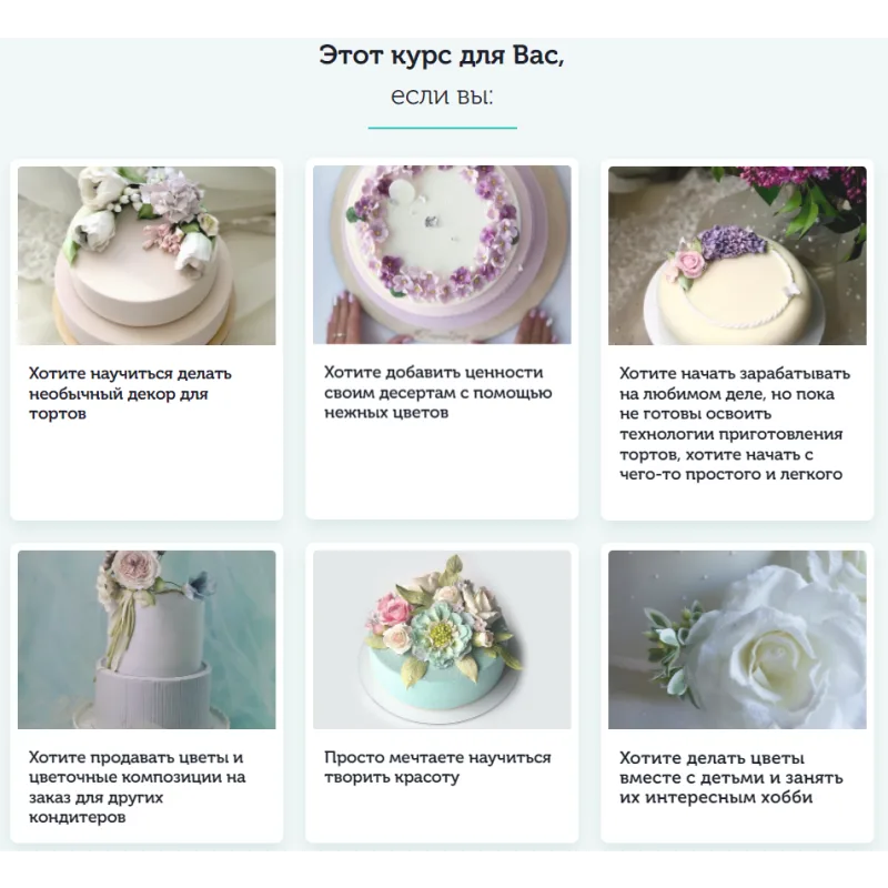 [Cake pro] Онлайн-курс "Экзотические цветы" (Елена Решетняк)