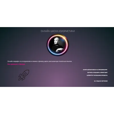 [Онлайн школа колористики] Колористика с нуля (Ольга Карди)