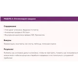 Курс "Маркетплейсы для кондитеров. Тариф Бизнес" (Вера Дружковска)