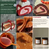 Курс Вкусная штучка 2.0 (Дарья Тимофеева)