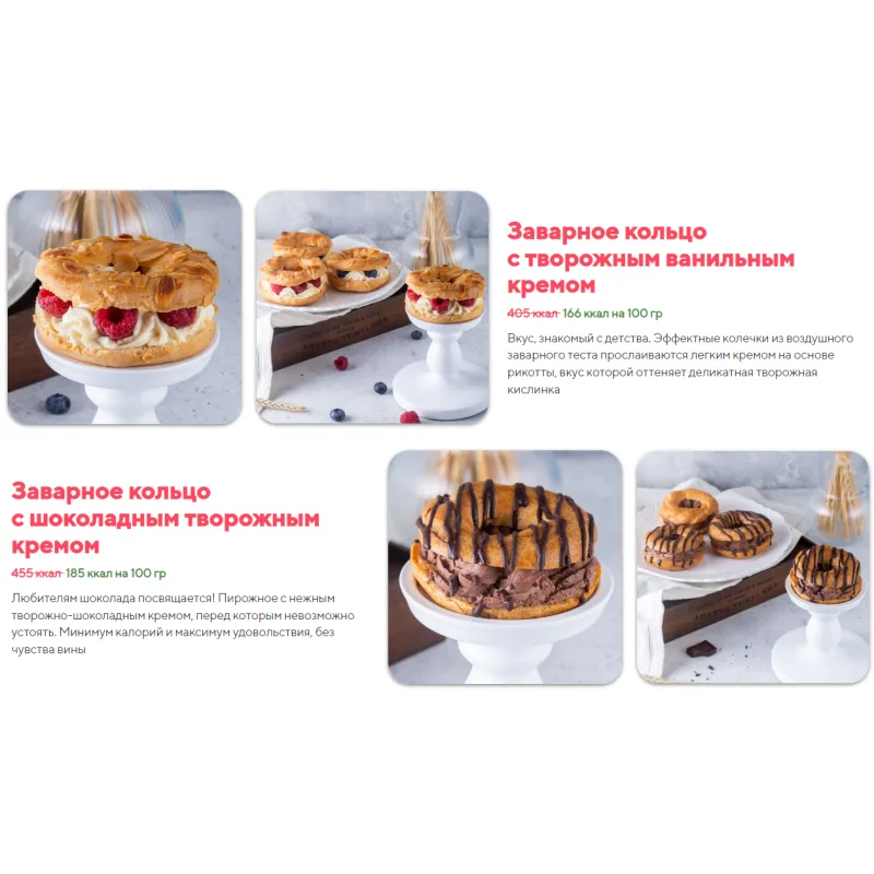 [Tasha’s cake] Вкуснейшие эклеры. Низкокалорийная версия (Таша Коробейникова)