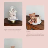 Волшебные детские торты — тариф 2 (Ольга Куликова)