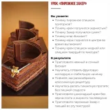 Курс "Классические рецепты" (Coup De Coeur)