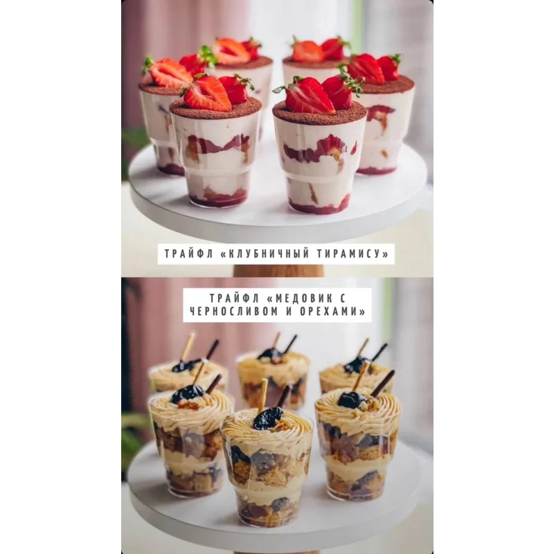 Трайфлы. Часть 2 (Юлия Нежурина, fun__bun)