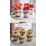 Трайфлы. Часть 2 (Юлия Нежурина, fun__bun)