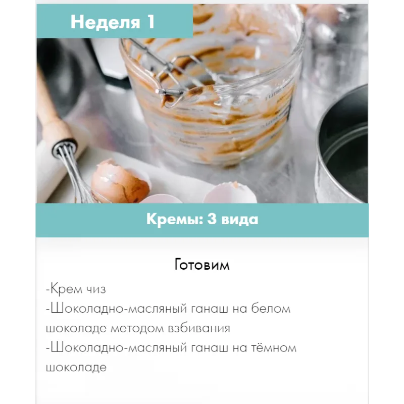 Продвинутый кондитер (cookbook_insta)