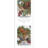 Новогодние сладости (Анастасия Лазарева, Make Cake)