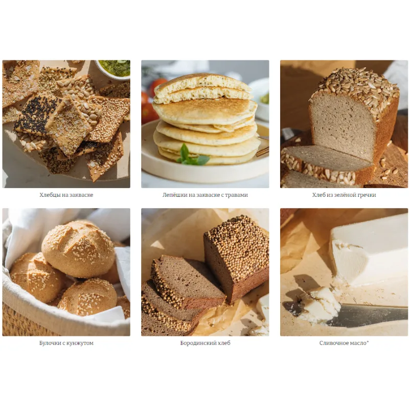 [Awaken school] Безглютеновый хлеб на закваске. Тариф «Хочу всё» (Елена Шпак, Елена Богданова)