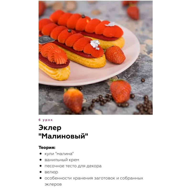 Эклеры. Light (Артем Глушков)