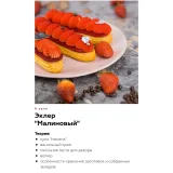 Эклеры. Light (Артем Глушков)