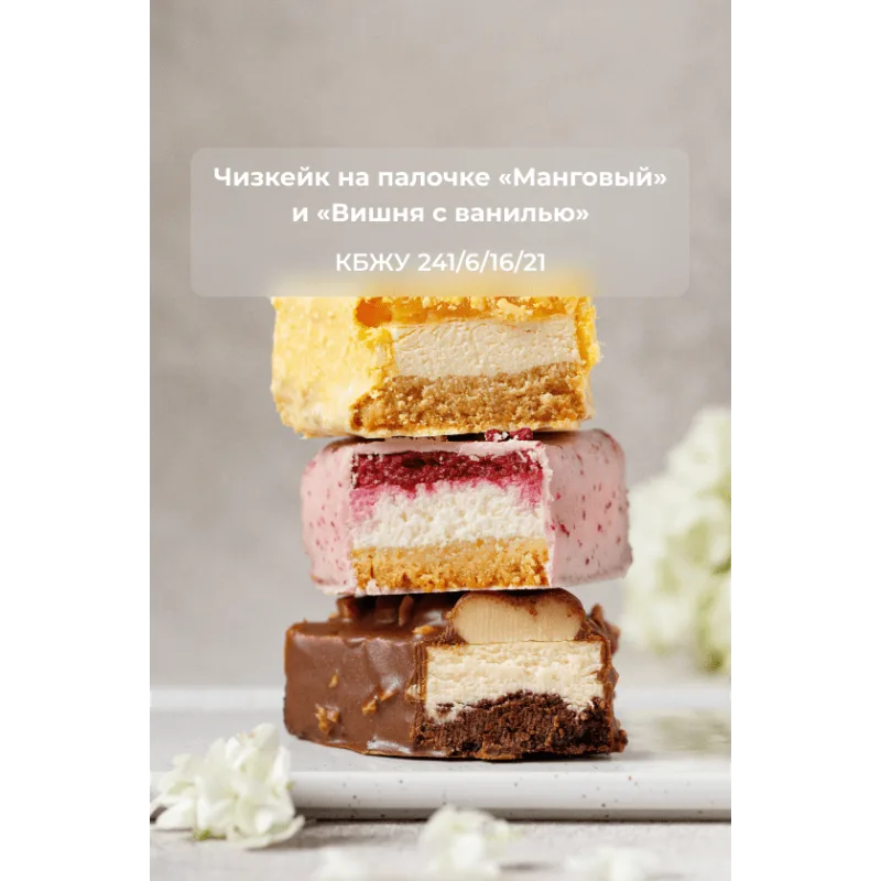 Курс "ТОПовые ПП десерты". Тариф Комфорт (Кристина Озерова)