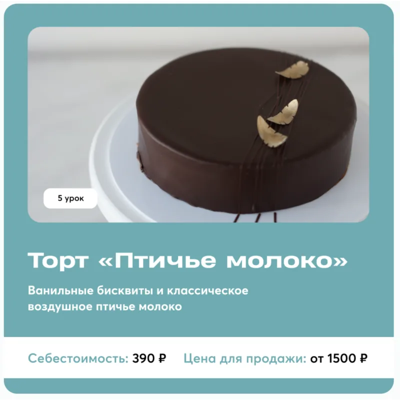 [Pauline School] Рецепты продаж. Тариф Ассортимент и Запуск продаж (Полина Филимонова)